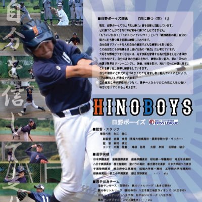 Hinoboys1 Profile Picture