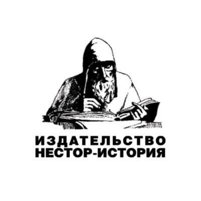 Издательство «Нестор-История».
Приоритетные направления - публикации исследований в области гуманитарных наук, мемуаристика и научно-популярная литература.