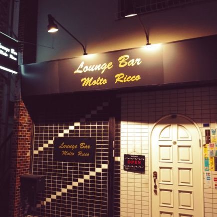 LoungeNew1's profile picture. 足立区綾瀬🍸