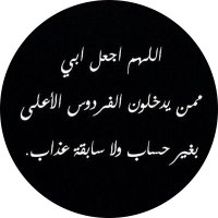 اللهم ارحم أبي 💔 (@kc_usx) 's Twitter Profile