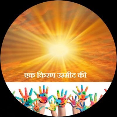 A charitable trust,enlighten our Society & Nation with activities like-Plantation,Clean India,Medical Camp,Legal Support,Cultural & Social Activities.