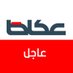 عكاظ عاجل (@okaz_brk) Twitter profile photo عكاظ عاجل (@okaz_brk) Twitter profile photo