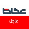 okaz_brk's profile picture. حساب صحيفة #عكاظ السعودية للأخبار العاجلة