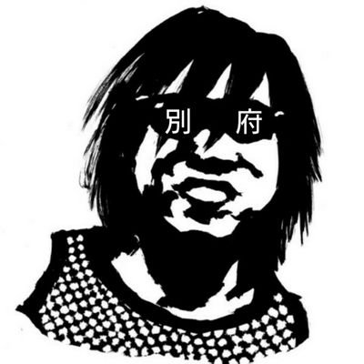 onsen1145141919's profile picture. inmu is god ホモビは我らを笑顔にする（真理）例のアレ  r18アーカイブ