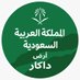 Dakar Saudi Arabia | داكار في السعودية 🇸🇦 (@dakarinsaudi) Twitter profile photo