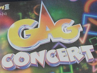 kbsgagconcert's profile picture. KBS2TV 일요일저녁 9시5분에 방송되고 있는 개그콘서트 공식 트위터입니다. 대한민국을 웃기는 힘! ㅎㅎㅎ