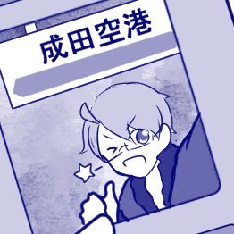 − 1（しばらく旅立ち中）さんのプロフィール画像