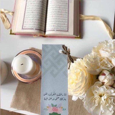 القران وطن يُنجي كُل من أنهكته دُنياه ♥️✨.تغريداتي في المفضله✨♥️.