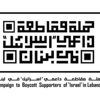 Boycott Campaign (@boycottcampaign) 's Twitter Profile Photo