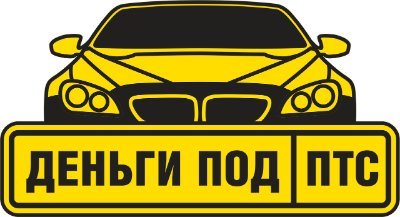 Автоломбард «Ломбард «Авто 777» поможет решить Ваши финансовые затруднения на наиболее выгодных условиях, займ под ПТС Акция 3% в месяц!!!