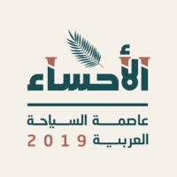 سياحة الأحساء (@hasatourism) Twitter profile photo