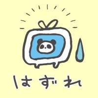 アンソン（群）🐣 🍑🔟 (@ensonlau) Twitter profile photo