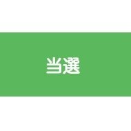 お取引用アカウント 成人済
都内手渡しのみ