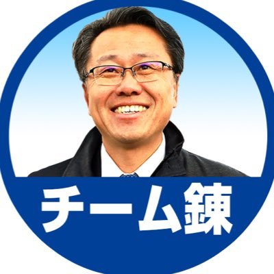 立憲民主党 #埼玉15区 高木錬太郎さんを応援している非公式応援チームです。⭐️高木錬太郎事務所または高木錬太郎本人の運営ではありません⭐️高木錬太郎応援隊アカウントと一緒に高木さんを応援しています😊