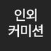 ์ธ์ธ ์ปค๋ฏธ์
ํ๋ณด๋ด (@cms_dlsdhl) Twitter profile photo ์ธ์ธ ์ปค๋ฏธ์
ํ๋ณด๋ด (@cms_dlsdhl) Twitter profile photo