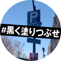 さかなかな (@enagene_woods) 's Twitter Profile