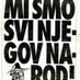 🇷🇸шовинистичка свиња®️ (@souvinis) Twitter profile photo 🇷🇸шовинистичка свиња®️ (@souvinis) Twitter profile photo