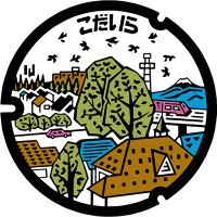 プチ田舎　東京都小平市 (@kodaira_tokyo) Twitter profile photo