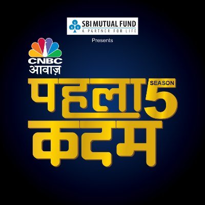 An initiative from CNBC Awaaz which is designed to help and guide people in making a well informed financial investment decision.