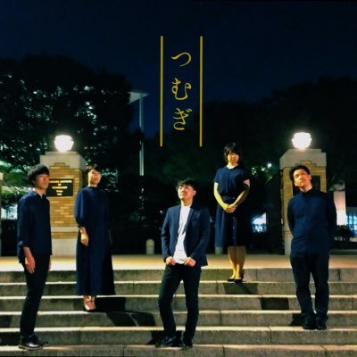 -私達の世界観をバラードに乗せて- 芝浦工業大学NewTone(@sit_acappella)OB/ 7,8期混合バンド/【member】Lead.SHOTARO(@ssk_0910) 1st.SAKI(@ksa_3122) 2nd.ANNA 3rd.TERU(@final_teru) Bass.HIROKI