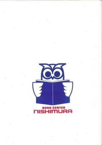 兵庫県加西市の書店です。少しでもお客様の期待にそえられるよう、従業員みんなで日々試行錯誤しています。地元では、西書（ニッショ）と呼ばれ可愛がっていただいています。本を売る前に、まず『明るく元気に』をモットーにこれからも頑張っていきます。