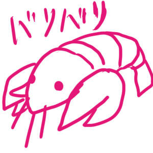 バリバリと言われたらおいやめろと言います。