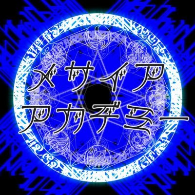 メサイアアカデミー公式アカウントさんのプロフィール画像