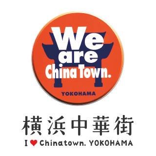 横浜中華街発展会による横浜中華街公式Xです。横浜中華街や周辺の催し物の情報、中華料理店やホットなショップ情報などを紹介しています。 公式HP→ https://t.co/WQLpHvLH2X