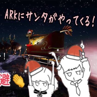みーたろ Ark Ark Miitaro Twitter