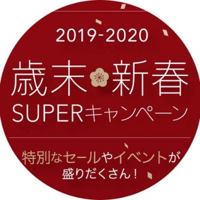 令和初の歳末・新春SUPERキャンペーン！FANZAやセル店でお得なセールやイベントが盛りだくさん！三上悠亜ちゃん、初川みなみちゃん、明里つむぎちゃんがイメージガールとしてキャンペーンを盛り上げます☆