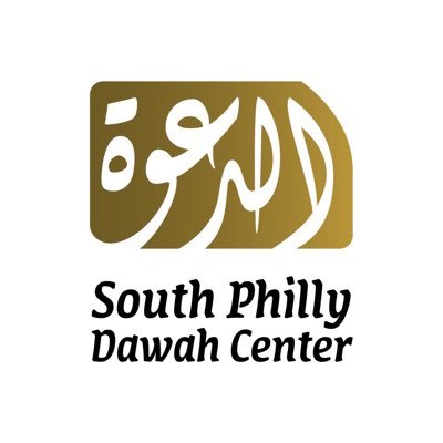 South Philly Dawah Center carries Islamic literature, attire, and other merchandise. Proceeds aid in the upkeep of @mbbsouthphilly. 📧: spdawahcenter@gmail.com