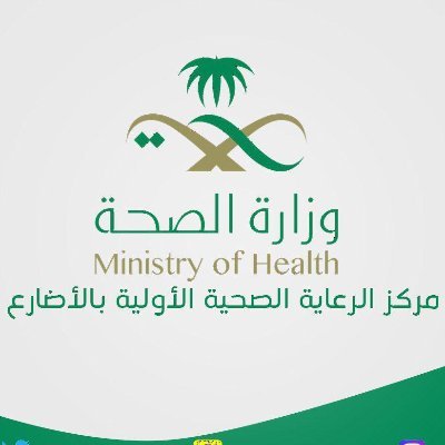 الصفحه الخاصه بأنشطة مركز الرعاية الأولية بالأضارع التابع لصحة الجوف @joufhealth