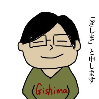 Gishima_Sjob's profile picture. 動画編集勉強開始初月で5桁達成/映像制作会社3社契約/企業YouTube案件３社継続受注/チャンネル登録者300人→1.8万人達成/編集チームを育てていきたいので興味のある方はDMまで！/ YouTubeHacks受講