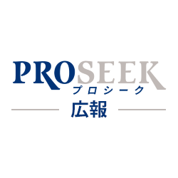 総合求人サイトPROSEEK(プロシーク)の広報担当による公式アカウントです。お得なキャンペーンや最新情報をお届けします。中途採用のことなら当社にご相談ください。【サービス概要・お問い合わせはこちら】→https://t.co/hZE6EyVe4W