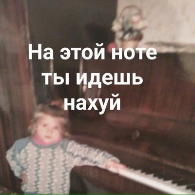 Далеко не ребёнок,но путаю берега
