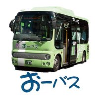 小山市コミュニティバス おーバス (@oyamacity_o_bus) Twitter profile photo