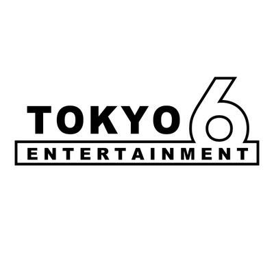 合同会社TOKYO6 ENTERTAINMENT公式アカウント。

小春六花(@rikka_info)・夏色花梨(@karin_info1)・花隈千冬(@chifuyu_info)、弊社の主催イベント・グッズ、新情報を発信しております。

DM・リプライでのご質問、ご意見には対応出来ません。
予めご了承ください。