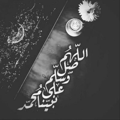 هادئ امام الناس..مزعج امام من احب..ابحث عن تفسير للواقع..احكم على الناس باخلاقها لا بالوانها او جنسها..