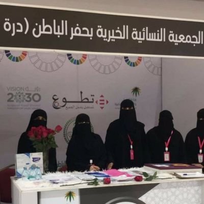 المملكة العربية السعودية محافظة حفر الباطن