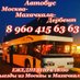 Автобус Махачкала-Москва 89604156363 (@avtobus05rus) Twitter profile photo
