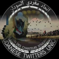 دعم #اتحاد_مغردي_السودان (@sudtsupportun) 's Twitter Profile Photo دعم #اتحاد_مغردي_السودان (@sudtsupportun) 's Twitter Profile Photo