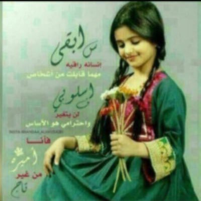 انا عذوب الشعر كله باكمله من جديد الوقت والا من قديمه اختار من ندر القصايد واجزله كامله فالشعر وابياتي سليمه