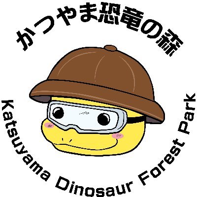 福井県勝山市にある80haの自然豊かな恐竜あふれる公園。公園の中には福井県立恐竜博物館、どきどき恐竜発掘ランド、かつやまディノパーク、BBQガーデンなど楽しい遊び場がたくさん！恐竜渓谷ふくい勝山ジオパークの関連施設です！