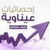 احصائيات عيناوية (@alain_stats) Twitter profile photo احصائيات عيناوية (@alain_stats) Twitter profile photo