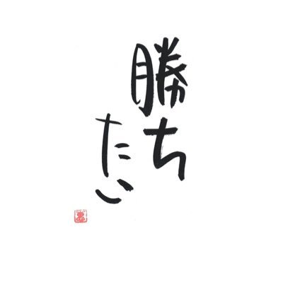 今の日本を見て不安になり、自己投資を今のうちからすることを決意！まずは、月5万稼げる力を！学生で頑張ってる人と関わりたい！学習を始めて１ヶ月ぐらい