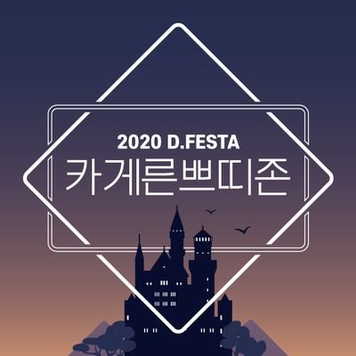 [행사종료] 카게른 쁘띠존さんのプロフィール画像