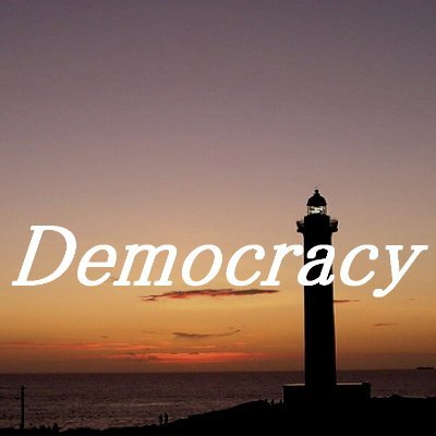 Formerly a BOT supporting China's democratization, now an analyst specializing in Japan-China historical issues, Japan's politics. Interested in human rights.