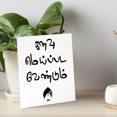 சுகந்தீ! Profile