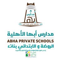 روضة وابتدائية أبها الأهلية - بنات(@abhaschool123) 's Twitter Profile Photo