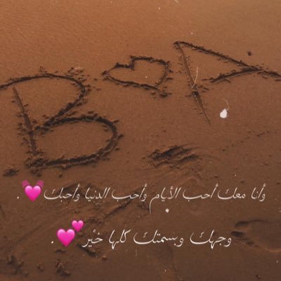 AB 💍✨ يارب عند موتي وسخر لي من يدعوا لي دون ملل واجعل ما يبقى مني اثرٌ طيّب...